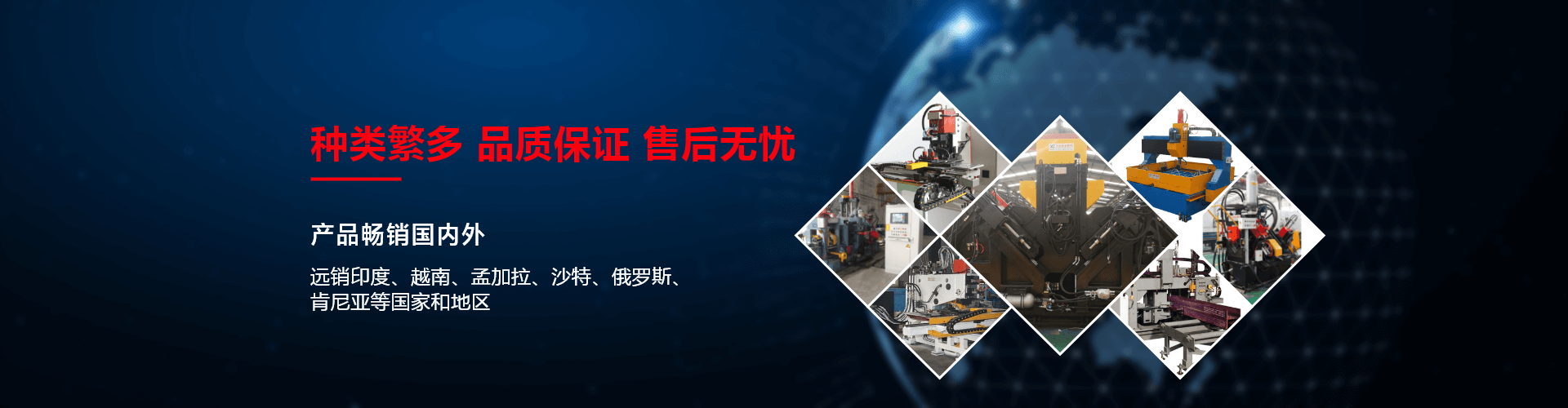 角鋼塔加工設備