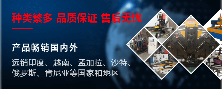 角鋼塔加工設備